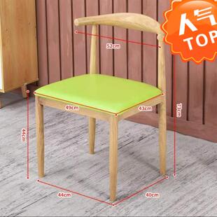 仿实木铁艺牛角椅子靠背凳子简约北欧餐椅咖啡奶茶店餐厅桌椅组合