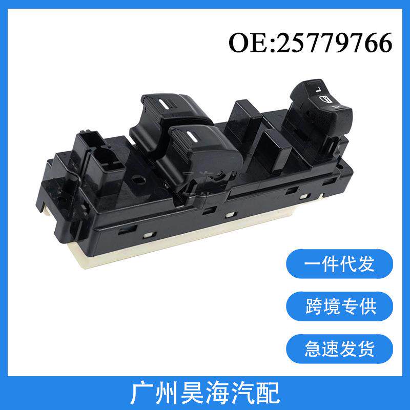 25779766适用于04-12年雪佛兰科罗拉多汽车电动玻璃升降器开关