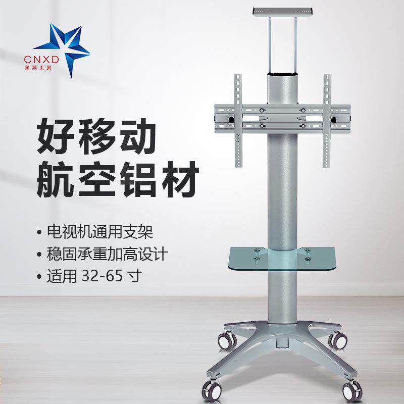 电视支架铝合金落地式视频机移动支架可移动推车50 65 75 英寸