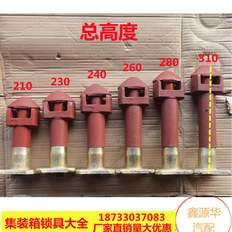 汽车挂车配件集装箱骨架转锁单角锁THT锁中集转锁头锁具角件锁盒