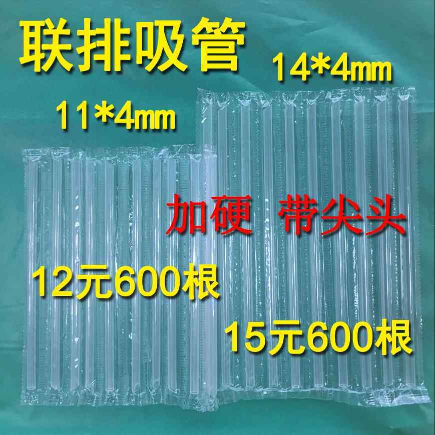 弯头吸小独管一次性单装短尖头儿童酸包奶饮料可弯U型联排细吸管