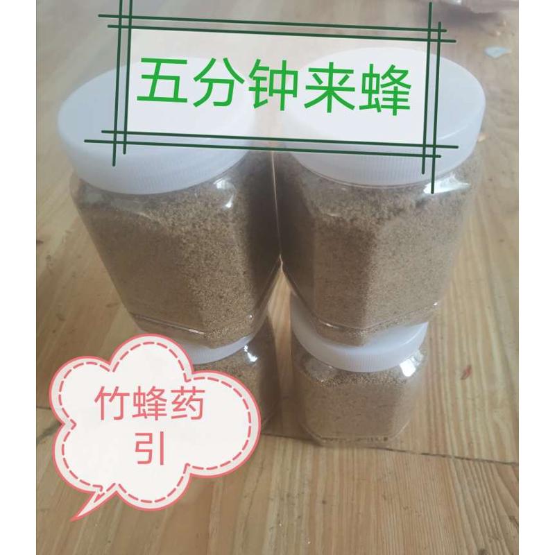 野外诱捕竹蜂药引500克竹筒蜂药引燃烧必来招竹蜂香料引药诱饵