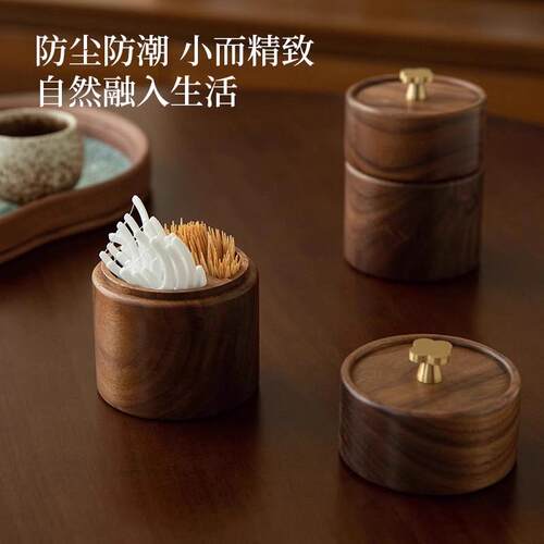实木质牙签盒家用客厅茶几创意牙签筒牙线棉签收纳盒牙签罐带盖子