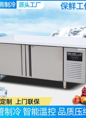 不锈钢冷藏保鲜台奶茶店水吧台卧式冷冻冷柜保鲜台