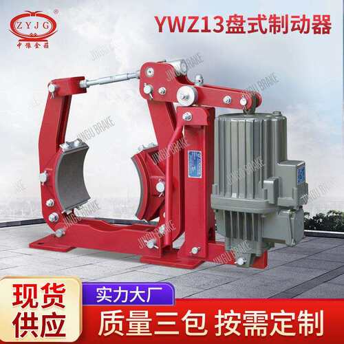 电力液压臂盘式制动器YWZ1-500/E80配Ed-80/6推力器失电