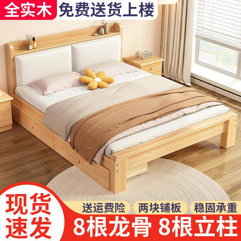 实木床家用主卧双人床1.8米现代简约1.5单人大床简易软包床经济型