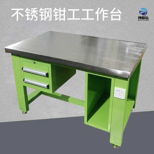 重型钳工工作台不锈钢操作台重型钳工工作台车间防静电维修钳工桌