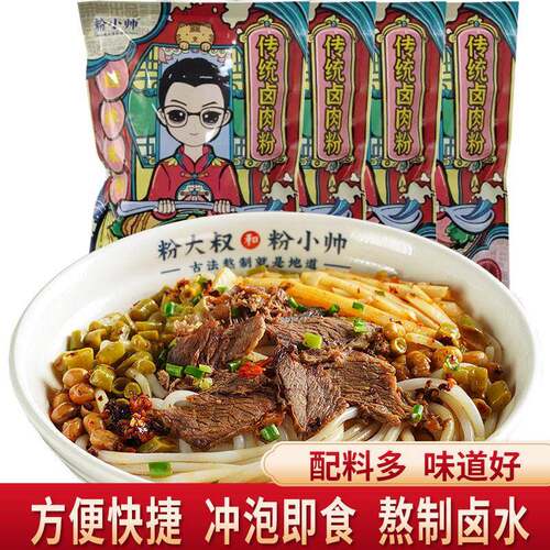广西桂林米粉正宗速食米线袋装免煮速食干捞拌粉米粉卤水特产