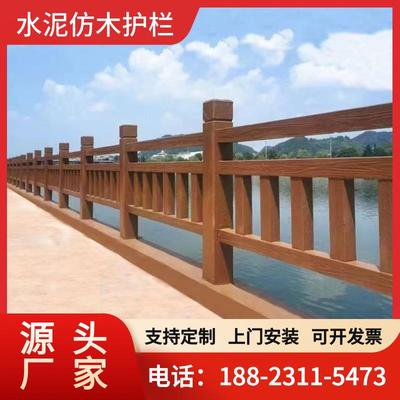 广东水泥仿木护栏公园鱼塘河道围栏户外景观混凝土仿树皮木纹栏杆