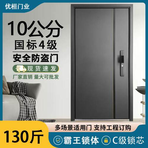 家用新款十公分入户门入户安全门进户门单门子母新国标4级防盗门