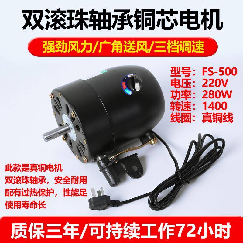 工业风扇电机马达纯铜大功率落地壁挂牛角扇电机220V通用机头马达