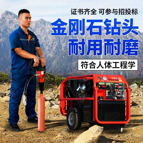 液压钻孔机手持式汽油液压动力站便携式地质勘探岩心取样岩心钻