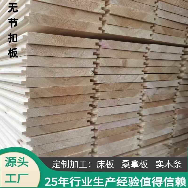 免漆扣板实木樟子松无节扣板桑拿板护墙板阳台阁楼吊顶无结疤扣板