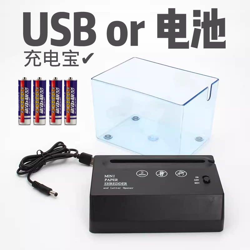 以色列代表埃丹联合国宪章同款USB碎纸机A6电动电池图片