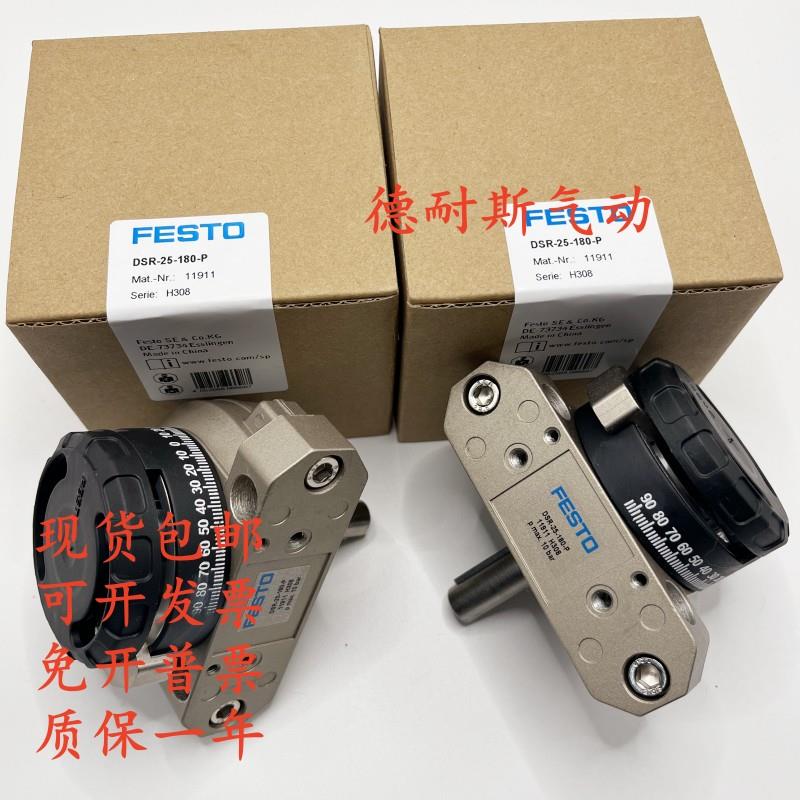 全新费斯托 托FESTO旋转气缸 DSR-10-12-16-25-32-40-180-P-FW 现