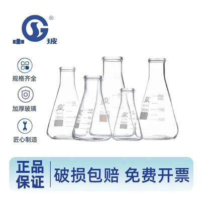 申玻玻璃三角烧杯烧瓶125/250/500ml锥形刻度烧杯量杯加厚耐高温