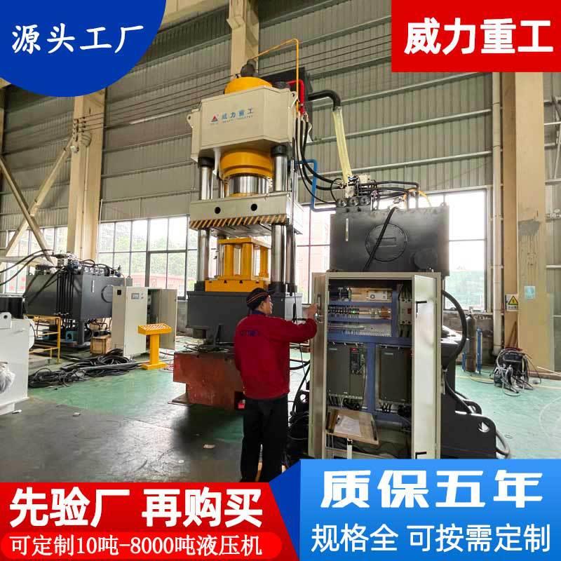 威力重工截齿热锻造成型液压机1200吨三梁四柱热挤压成型油压机