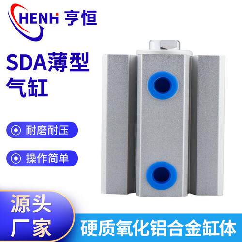 SDA气缸小型气动sda50 63 80 100*30X50X60X80X100-S大推力标准缸