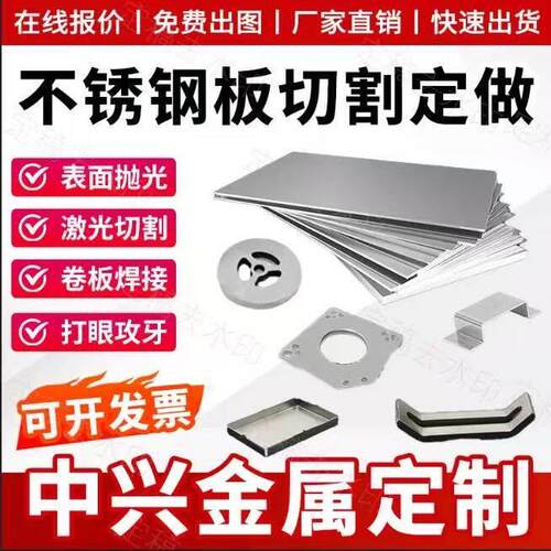 不锈钢激光切割折弯加工钣金件加工机箱个性焊接烤漆氧化电镀
