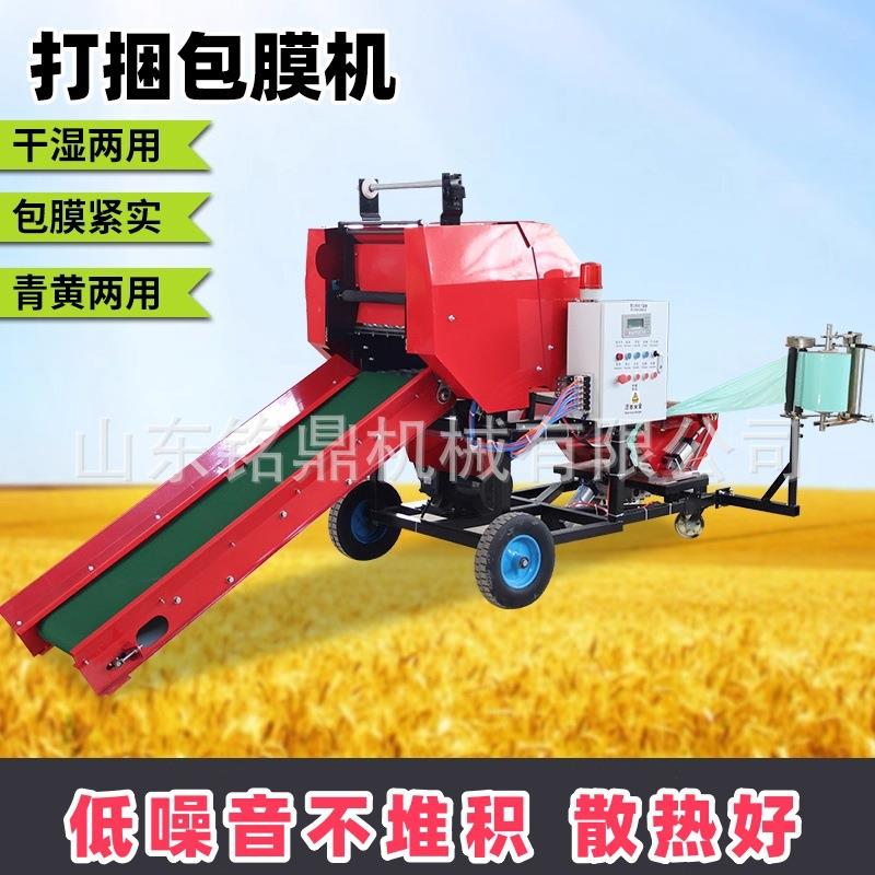 全自动秸秆打捆包膜机青储打包机干湿两用圆捆包裹粉碎一体打捆机