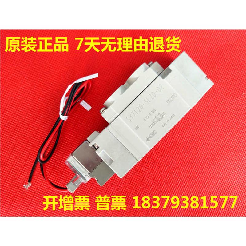 SMC原装SY5120-5L/5LZ/5LD/5LO/5LZD/5LZE-C4/C6/C8/01五通电磁阀