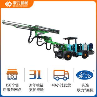 耿力GM6595D锚杆台车铁路矿山隧道锚杆施工凿岩机高铁隧道掘进车