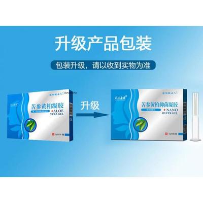 苦参黄柏妇科抑菌凝胶 众乐康健苦参凝胶纳米银抑菌凝胶