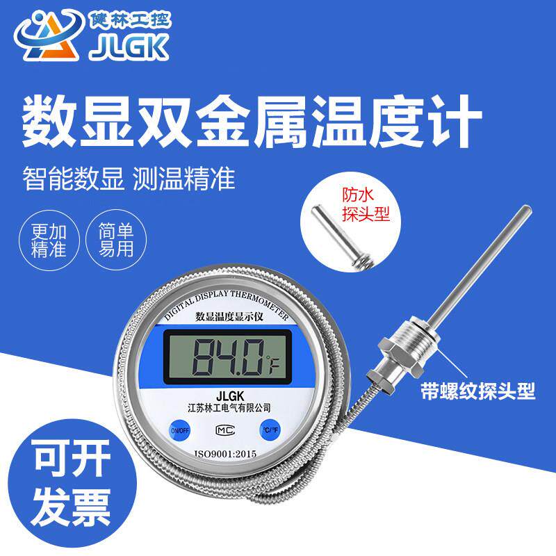 数显温度计带监视器WST/DTM-491高精度电子工业防水数字测温仪