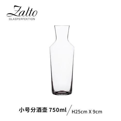 高档利奥地进口Zalo 水晶玻璃家用大号红酒酒器个醒性创意分酒壶