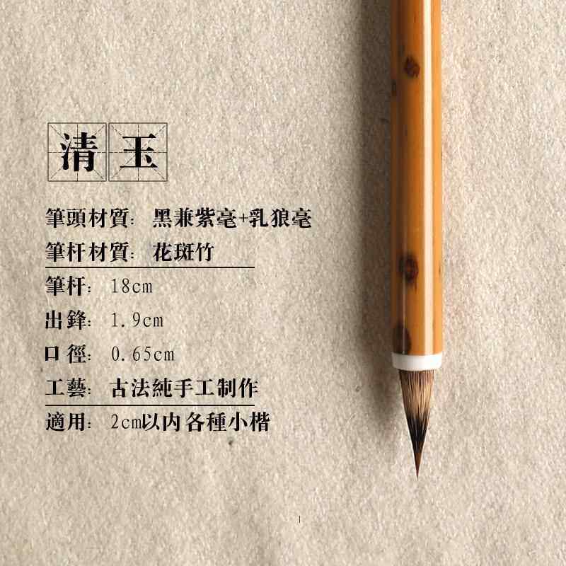 高档曹一阁小法楷书毛笔狼毛紫毛书专业经抄行书抄本专级用软笔紫