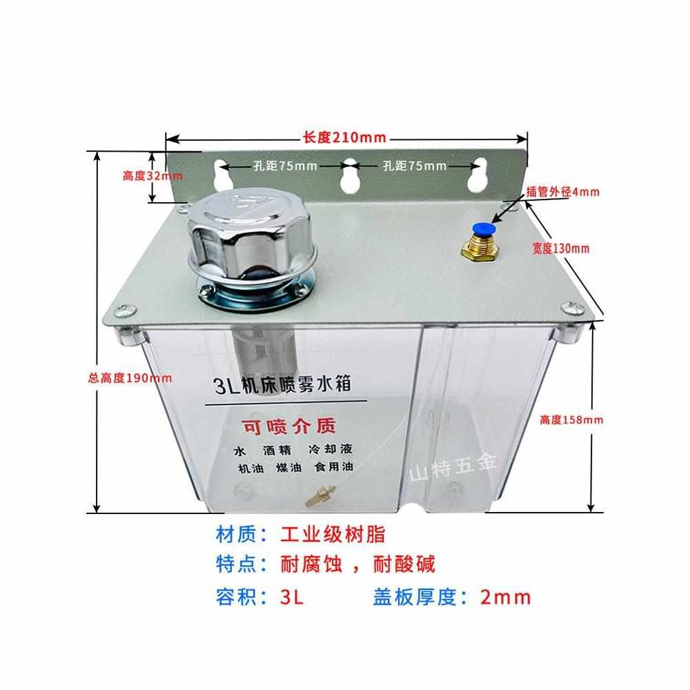 。机床冷却喷雾器YS-BPV-3000型配3升水箱油箱雕刻机切消液雾化喷