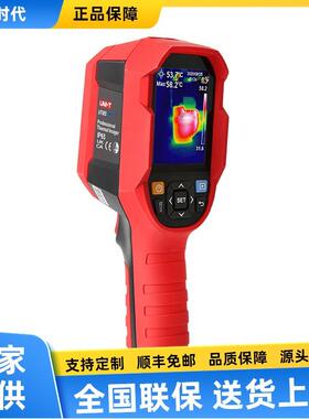 优利德UTi89 PRO热像仪 红外热成像热像仪地暖管检漏电力电机配电
