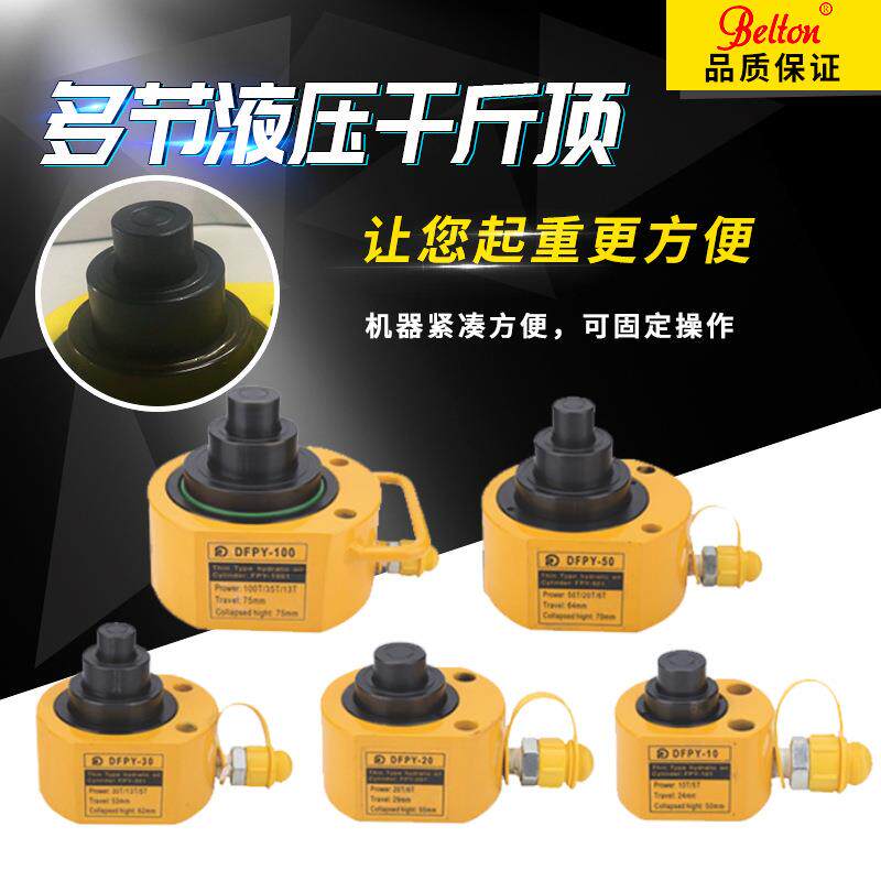 多节电动液压千斤顶10T0T50T分离式超薄电动千斤顶液压起重器