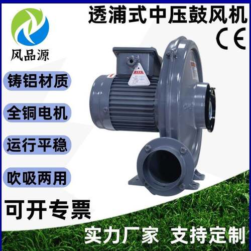 现货供应CX-75SA220V0.4KW透浦式中压风机低噪音铝壳蜗牛式风机