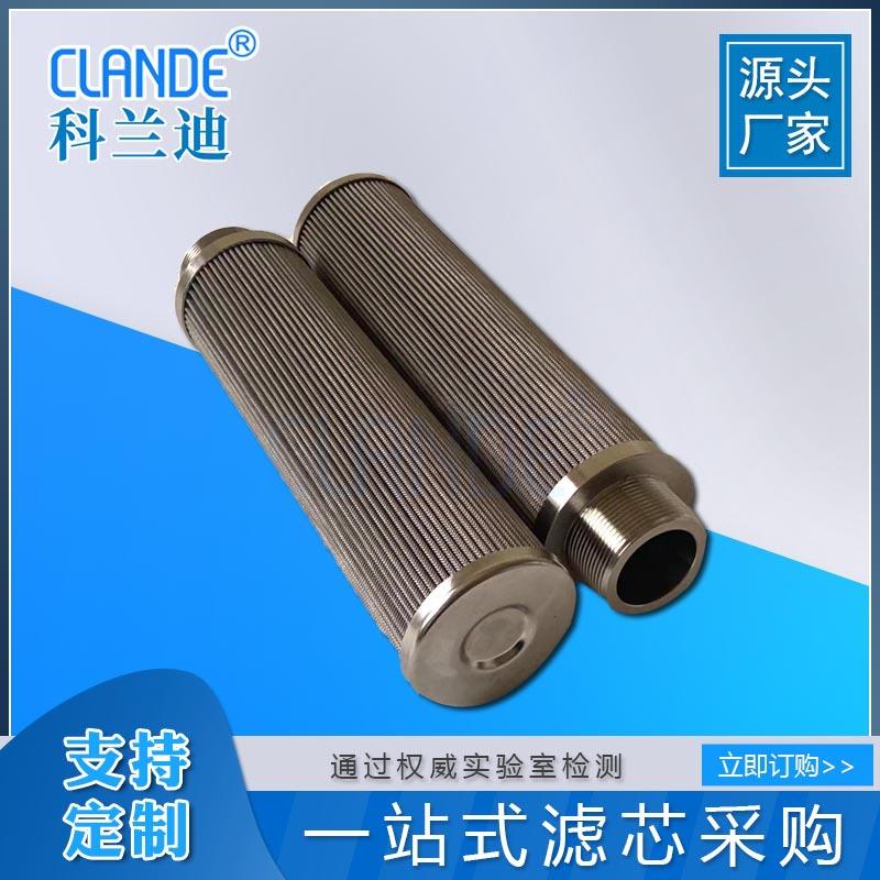 外螺纹不锈钢折叠滤芯 粉尘颗粒化工过滤滤芯 注塑机油泵除尘滤筒
