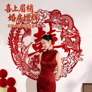 2026新款婚房布置男女方高级感超大喜字婚礼装饰喜字贴背景墙布景