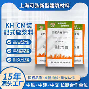 座浆料加固注浆料 装 建筑安装 座浆料 塔吊基础座浆料 配式