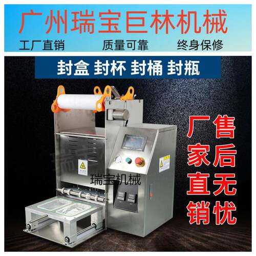 半自动咖啡胶囊铝杯气动塑杯封杯机 定制异形口径果冻膏体封膜机