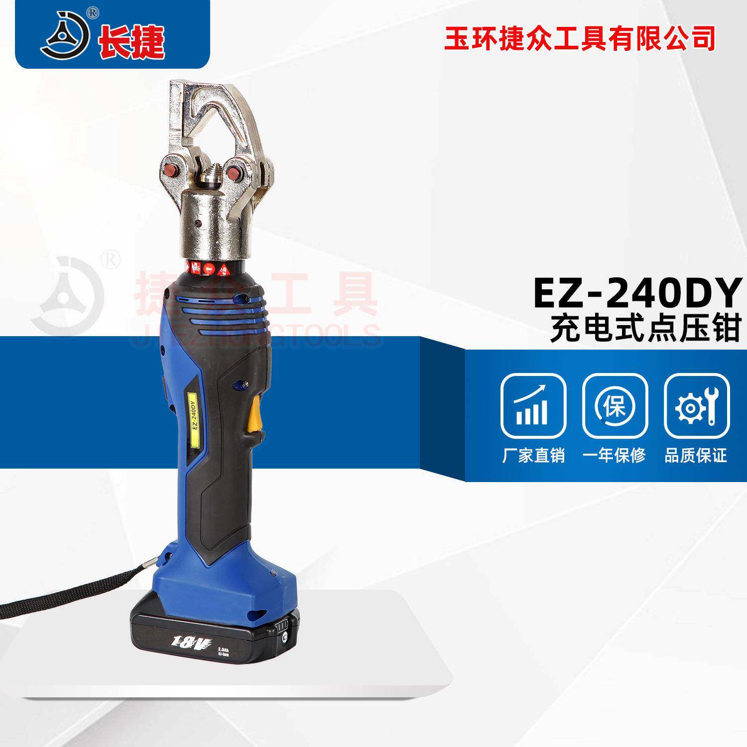 充电式点压钳EZ-240DY点压式无需换模16-240电动液压压接钳