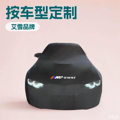 适用宝马525li530li320liM325车衣X1x2X3X4X5X6X7车罩528i7车身