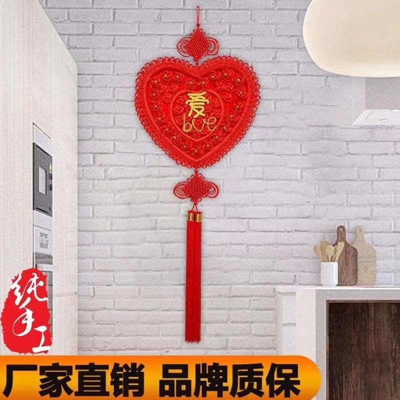 同心结中国结挂件客厅大号玄关挂饰红色结婚新居喜庆囍字中国节