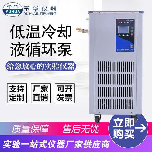 厂家直销予华低温冷却液循环泵DLSB-100/20304080120低温泵