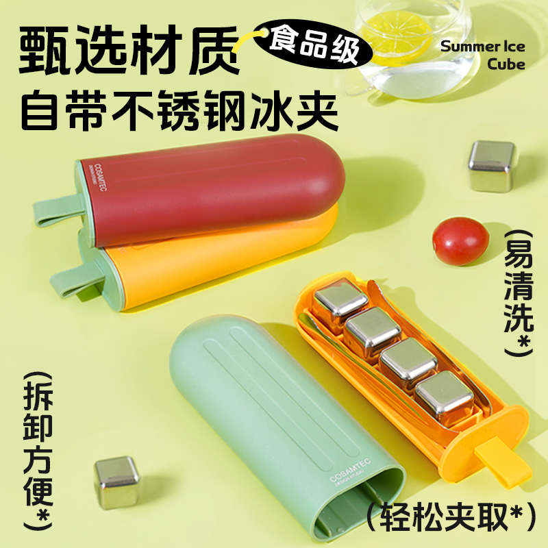 316L不锈钢冰块模具食品级速冻雪糕盒冰酒石套装金属冰粒红酒冰夹