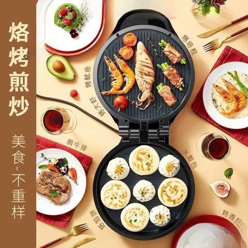 【下单立减50】家用电饼铛双面加热烤肉煎蛋饼煎烤盘早餐机电饼档