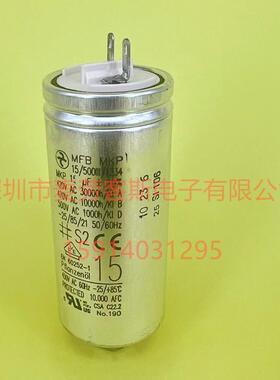 原装 MFB MKP 15/500III/1234 15UF 500VAC HYDRA 海茁 启动电容