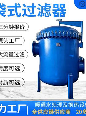 效精密袋式过滤器不锈钢保安过滤器前置过滤污水净化 厂家直销