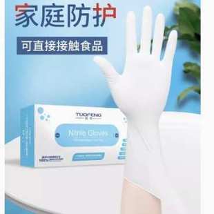拓丰一次性耐用型丁腈橡胶手套乳胶加长食品餐饮厨房家务防水清洁