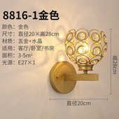 背景床头灯后现代阳台北欧壁灯书房卧室客厅墙简约壁灯创意水晶