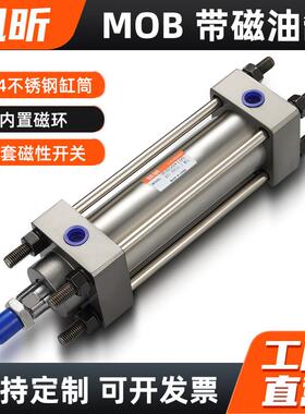 轻型MOB-S带磁液压油缸磁感应MOBR32/40/50不锈钢缸筒磁性液压缸