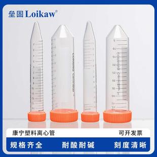 Corning康寧塑料離心管15ml 50mll密封蓋PP袋裝 滅菌無熱源離 包郵